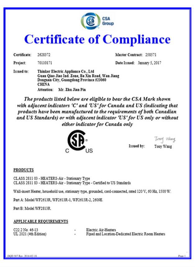 CSA认证 证书